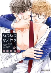 【電子特別版】