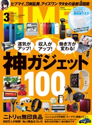 (ダイム) 2019年 3月号