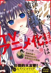 2019年2月号 [2019年1月17日発売]