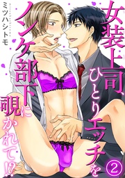 【電子版特典付】 2