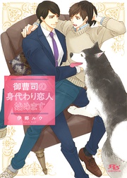 【電子限定おまけ付き】  【イラスト付き】