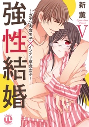 【電子版特典付】V