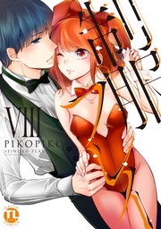 【電子版特典付】VIII