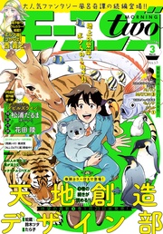 2019年3月号 [2019年1月22日発売]