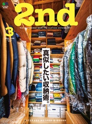 2019年3月号 Vol.144