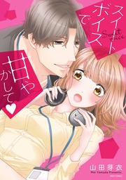 【電子限定特典ペーパー付き】