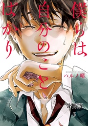 （６）　主人公は誰だ