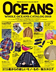 2019年3月号