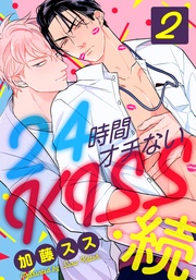 ・続(2) ○○は浮気に入りますか？編