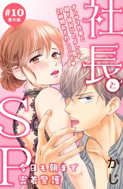 （１０）　番外編