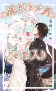 【電子限定おまけ付き】 【イラスト付き】