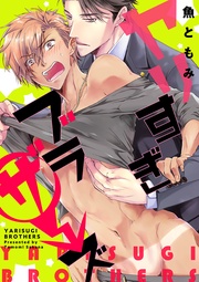 （5）　弟の処女はお兄ちゃんがイタダキマス