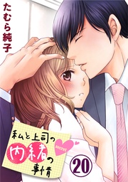 20巻【限定おまけ付き】