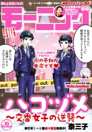 2019年10号 [2019年2月7日発売]