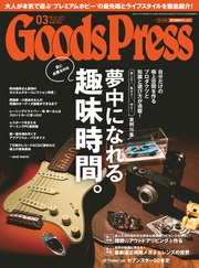 2019年3月号