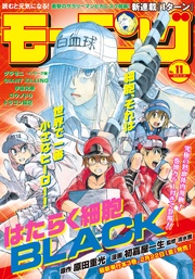 2019年11号 [2019年2月14日発売]