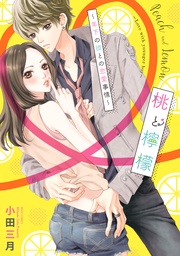 【電子限定特典ペーパー付き】