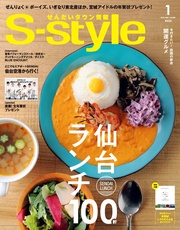 2019年1月号