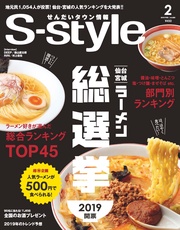 2019年2月号
