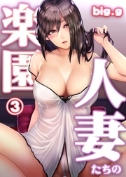 第三話 「宮田香織の場合」