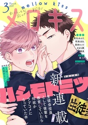 2019年3月号(第8号)