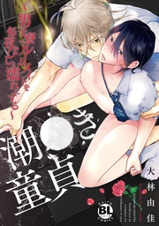 【電子版特典付】