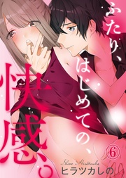 【特典付き】(6)