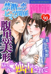 vol.90