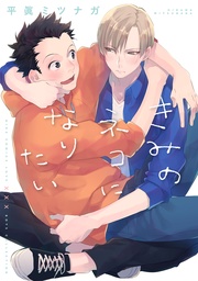 【電子限定おまけ付き】