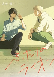 【電子限定おまけ付き】