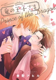 【電子限定おまけ付き】