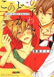 【電子限定おまけ付き】