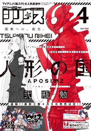 2019年4月号 [2019年2月26日発売]