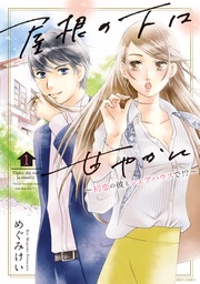 1 【電子限定特典ペーパー付き】