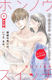 （９）　番外編