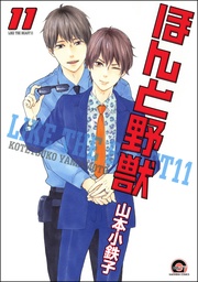 １１巻