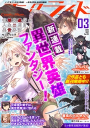 2019年3月号(vol.33)