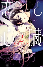 2巻