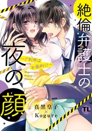 【電子版限定特典付き】 1巻