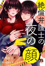 【電子版限定特典付き】 2巻