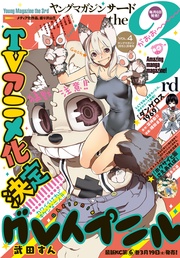 2019年 Vol.4 [2019年3月6日発売]