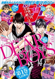 2019年4月号 [2019年3月6日発売]