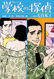 2（秘蔵イラスト付き）