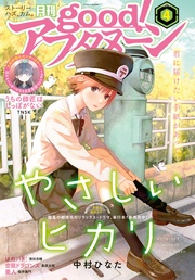 2019年4号 [2019年3月7日発売]