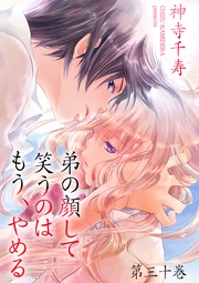 第三十巻