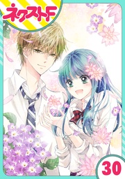 30話