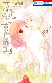 【通常版】　8巻