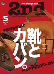 2019年5月号 Vol.146