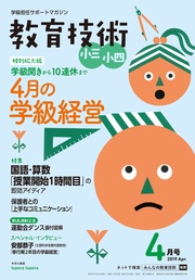 2019年 4月号