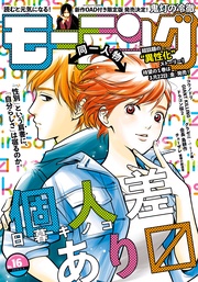 2019年16号 [2019年3月20日発売]